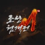 조선협객전M: Dive into a World of Epic Adventu